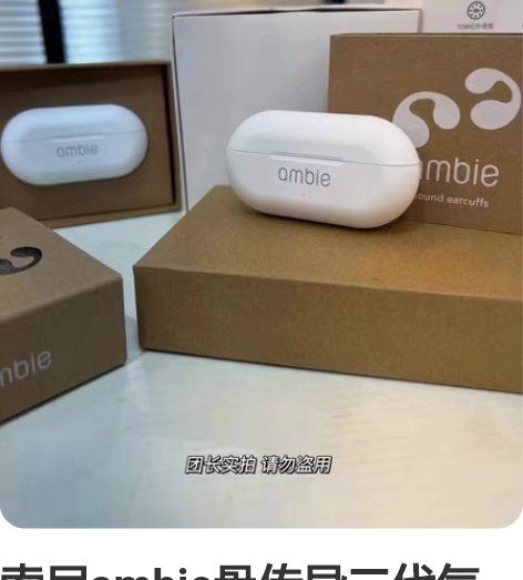 索尼ambie骨传导二代气传导同款耳机运动...