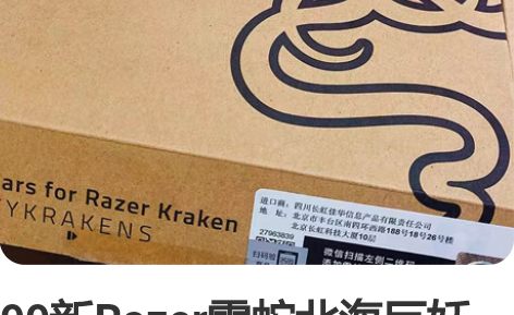 99新Razer雷蛇北海巨妖猫耳朵耳机配件...