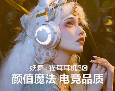 转卖妖舞猫耳耳机3G头戴式蓝牙电脑可爱少女...