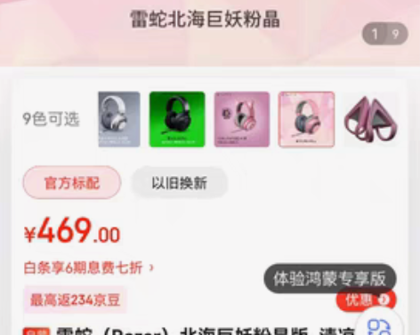 包邮雷蛇头戴式游戏耳机，无猫耳，耳麦款式，...