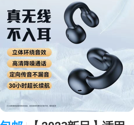 包邮【2023新品】适用华为真无线蓝牙耳机...