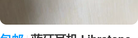 包邮蓝牙耳机 Libratone 感兴趣的...