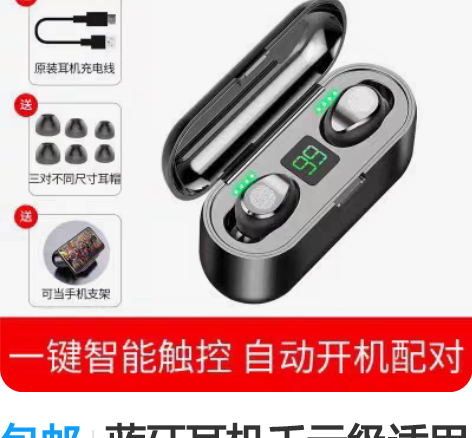 包邮蓝牙耳机千元级适用于苹果华为oppo小...