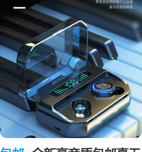 包邮全新高音质包邮真无线蓝牙耳机入耳式运动...