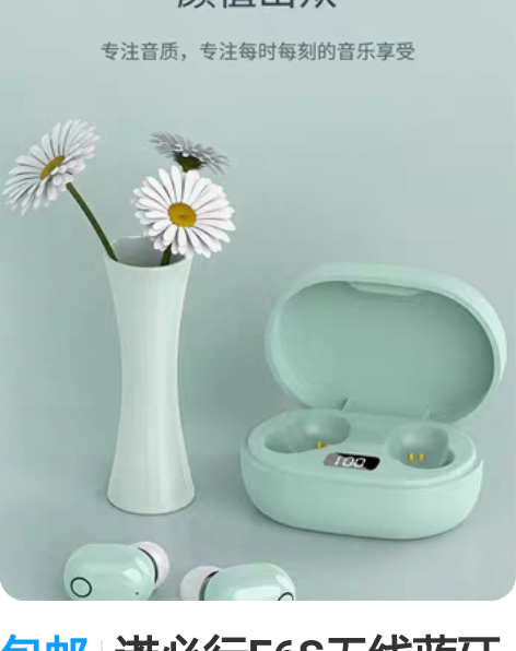 包邮诺必行E6S无线蓝牙耳机迷你超小女士不...
