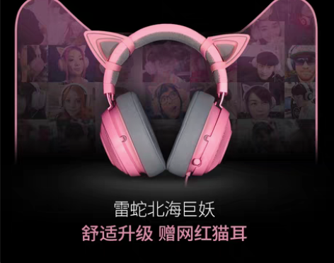 转卖Razer雷蛇北海巨妖头戴式7.1环绕...