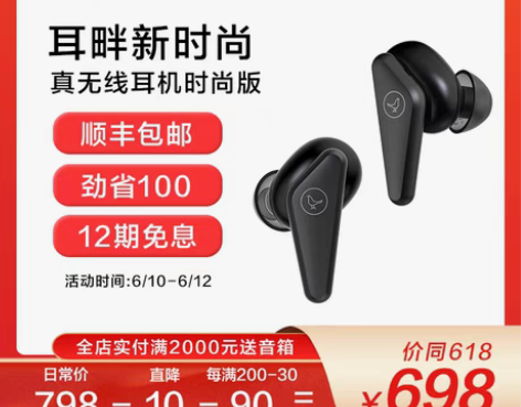 转卖LIBRATONE 耳机 感兴趣的话点...