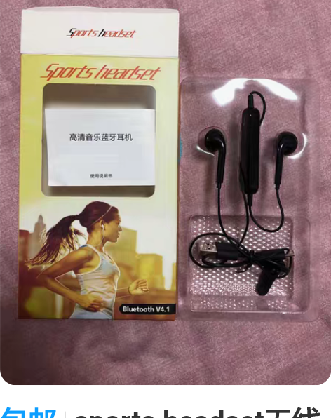 包邮sports headset无线蓝牙耳...