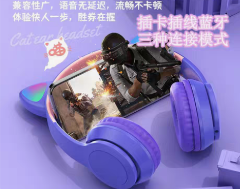 包邮【包邮】又进一批妖舞同款猫耳蓝牙耳机，...