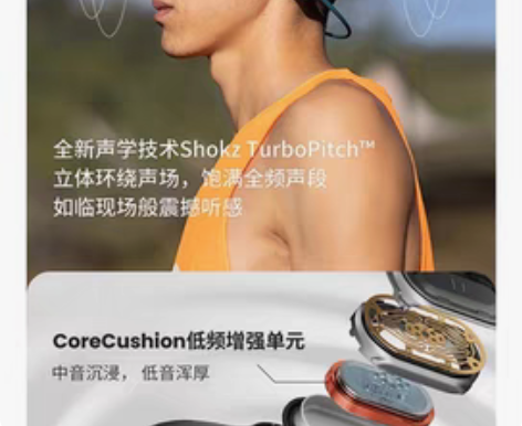 包邮Shokz韶音AS810骨传导蓝牙耳机...