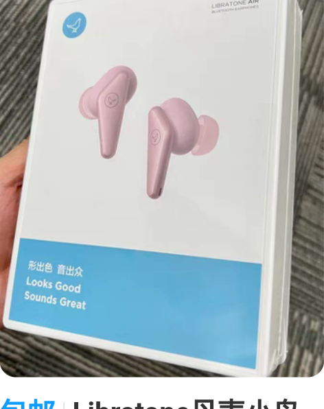 包邮Libratone丹麦小鸟耳机air ...