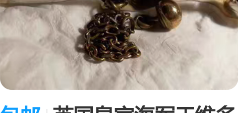 包邮英国皇家海军于维多利亚时期赠予舰长的银...