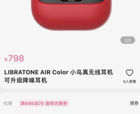 包邮LIBRATONE AIR Color...