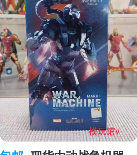 包邮可动发光钢铁侠反浩克装甲MK44模型手...