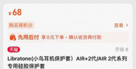 【全新】Libratone(小鸟耳机保护套...