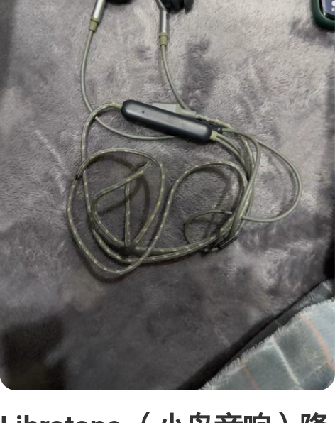 Libratone （小鸟音响）降噪耳机适...