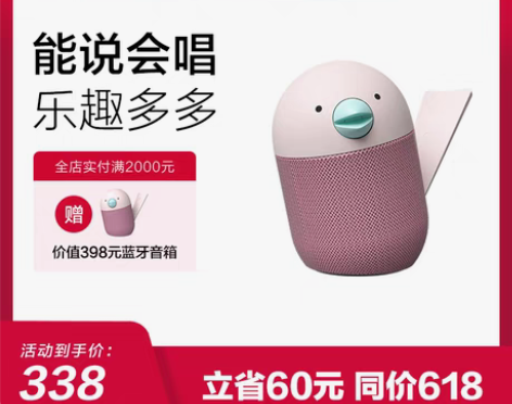 转卖Libratone小鸟音响 BIRD智...