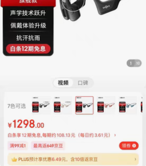 韶音运动耳机，99成新。S810黑色 感兴...