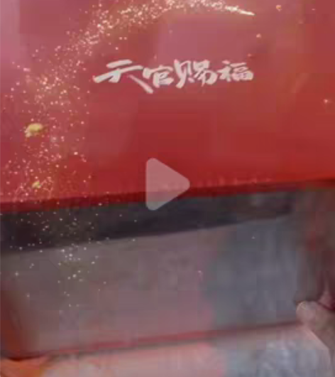 包邮【出】擎苍 天官赐福 谢怜花城 红红儿...