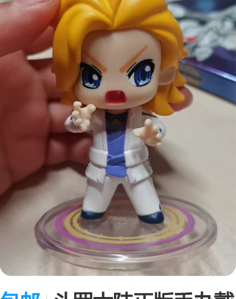 包邮斗罗大陆正版手办戴沐白，包邮，无包装盒...