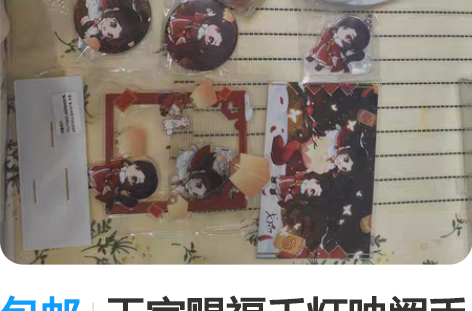 包邮天官赐福千灯映阙手办豪华款附特典 感兴...