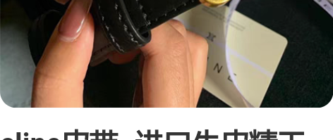 cline皮带 进口牛皮精工细作 鎏金工艺...