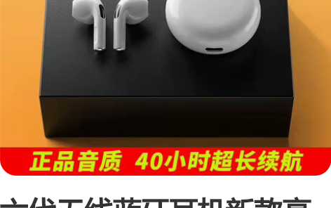 六代无线蓝牙耳机新款高音质运动男女适用于苹...