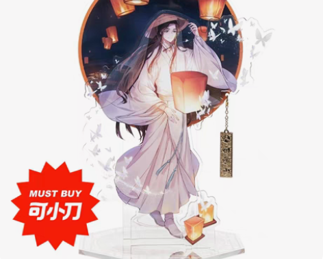 包邮【全新现货】二次元漫画官方正版天官赐福...