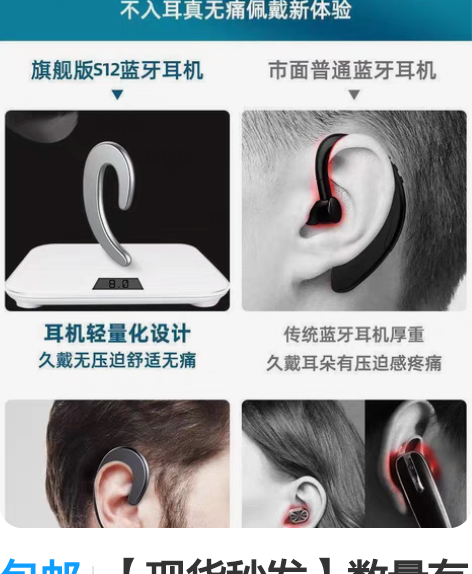 包邮【现货秒发】数量有限，无线蓝牙耳机 新...