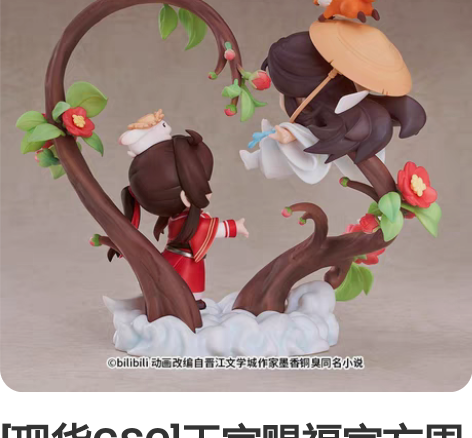 [现货GSC]天官赐福官方周边谢怜花城Q版...