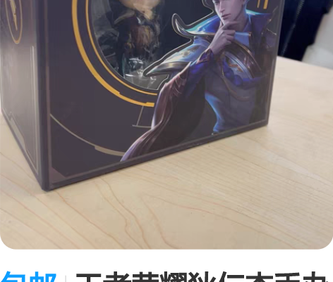 包邮王者荣耀狄仁杰手办 拆封未使用，内部完...