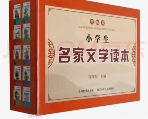 《小学生名家文学读本(升级版共10册)》所...