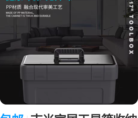 包邮吉米家居工具箱收纳盒家用美术手提式收纳...