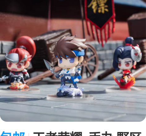包邮王者荣耀  手办 野区小霸王 全新未拆...