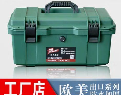 转卖隽狼手提式大号中号塑料五金工具箱多功能...