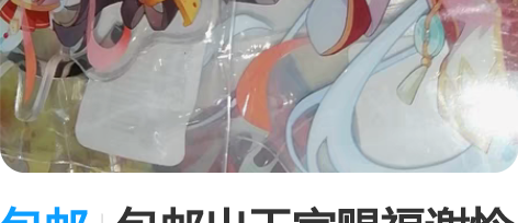 包邮包邮出天官赐福谢怜红红儿擎苍手办特典 ...