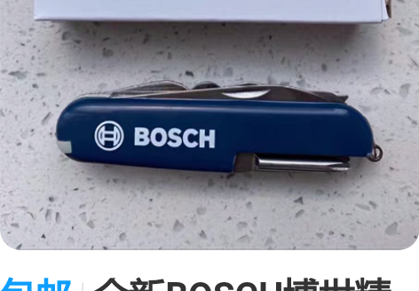 包邮全新BOSCH博世精美礼品军刀家用多功...