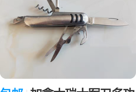 德国双立人军刀式指甲刀双立人多功能刀 送皮...