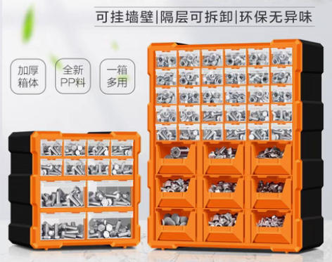 转卖美耐特抽屉零件盒塑料螺丝盒长方形分隔箱...