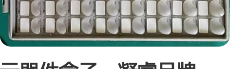 元器件盒子，凝睿品牌，无盖版和有盖版各一个...