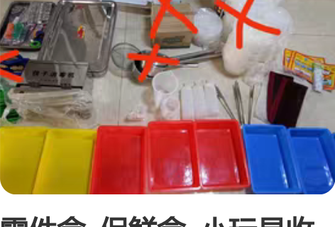 零件盒  保鲜盒  小玩具收纳盒 四个黄色...