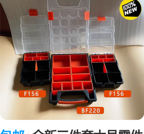 包邮绿林多格饰品盒透明塑料收纳盒耳环、项链...