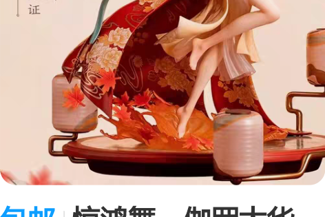 包邮惊鸿舞，伽罗太华，凤凰于飞手办 实体店...