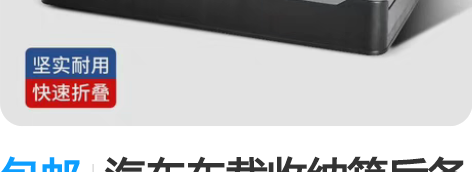 包邮汽车车载收纳箱后备箱储物箱户外露营收纳...