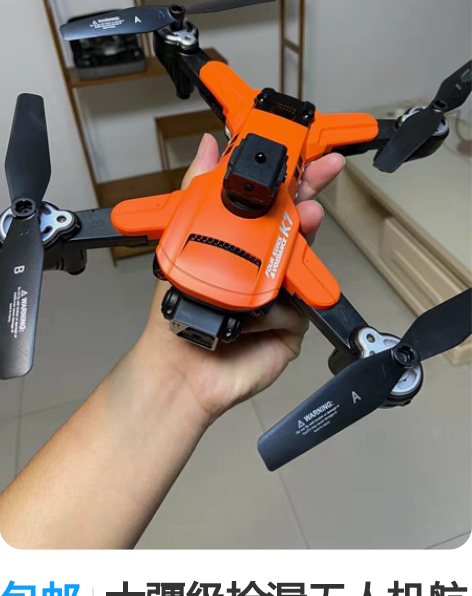 包邮大疆级捡漏无人机航拍机！差不多将近13...
