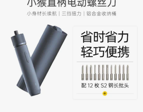 转卖【来电价】【小米生态链】HOTO小猴电...