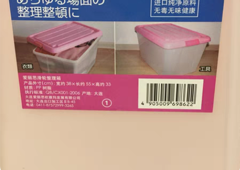 [比心][红旗]实拍带滚轮物料盒 长55*...