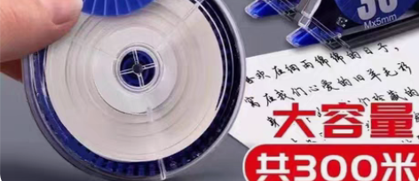 包邮全新！8.8元5支300M包邮修正带大...