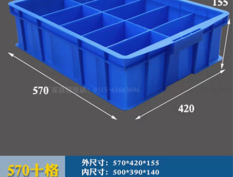 转卖长方形塑料盒分隔式周转箱零件盒分格箱多...