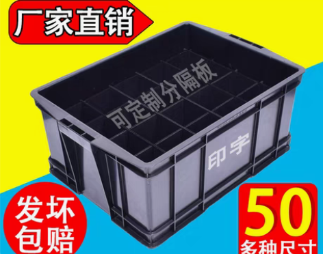 转卖防静电周转箱黑色塑料盒胶框箱长方形电子...